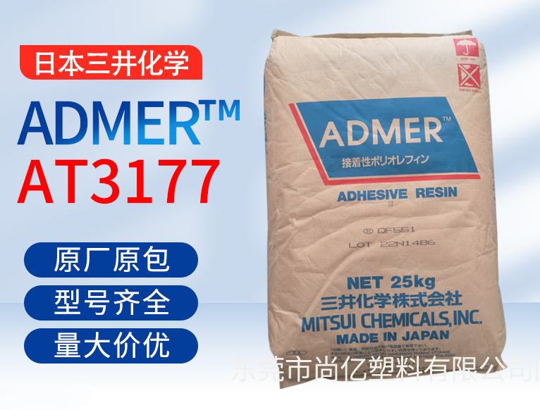 深圳ADMER